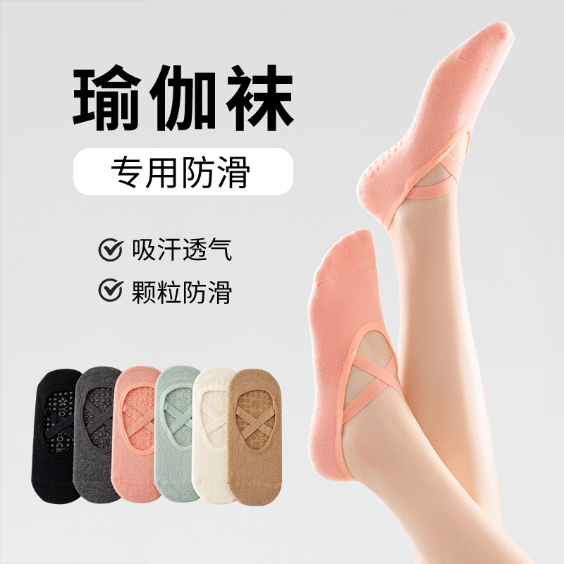 Factory Direct Sales Yoga Socks, Professional Fitness Cross-Strap Pilates Socks, Women's Non-Slip Trampoline Floor Socks Factory Direct Sales Yoga Socks, Professional Fitness Cross-Strap Pilates Socks, Women's Non-Slip Trampoline Floor Socks