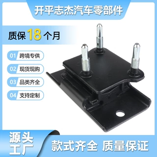 厂家直销 11320-JR70D 发动机支架 机脚胶 适用于日产纳瓦拉