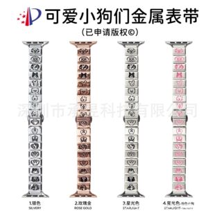 Suitable for Apple No. 82 Puppy Teammate Metal Watch Strap Apple Watchs10/9/8/Se/7/6/54