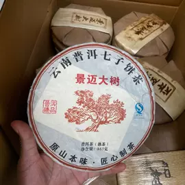 普洱茶;红茶;再加工茶