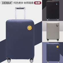 弹力行李箱保护套旅行箱拉杆箱套防尘罩外套适用日默瓦//8寸