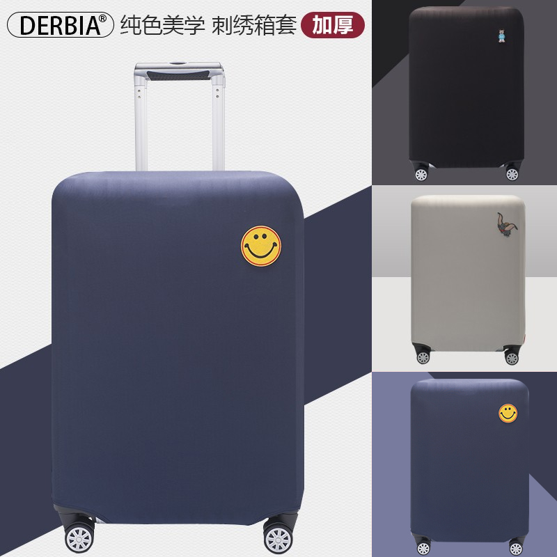 弹力行李箱保护套旅行箱拉杆箱套防尘罩外套适用日默瓦//8寸