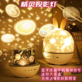 星空投影灯蓝牙音乐氛围小夜灯儿童节圣诞礼物亚马逊抖音源头厂家