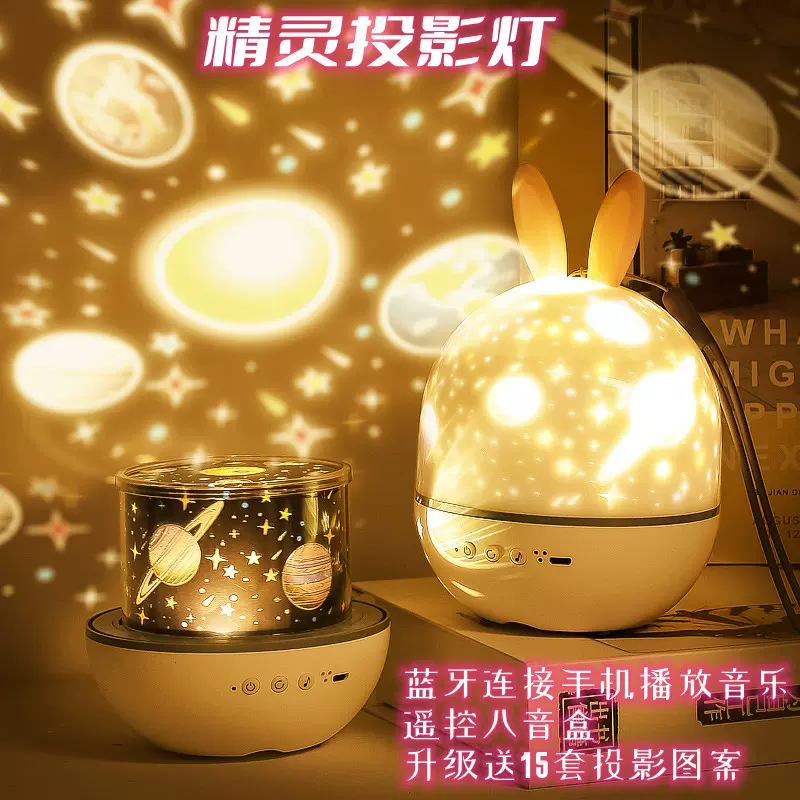 星空投影灯蓝牙音乐氛围小夜灯儿童节圣诞礼物亚马逊抖音源头厂家