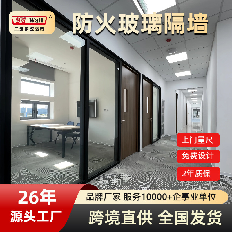 Fireproof and Heat-Insulating Glass Partition Wall with All-Steel Frame, Double-Layer Tempered Soundproofing for Offices, Laboratories, and Pharmaceutical Plants Fireproof and Heat-Insulating Glass Partition Wall with All-Steel Frame, Double-Layer Tempered Soundproofing for Offices, Laboratories, and Pharmaceutical Plants