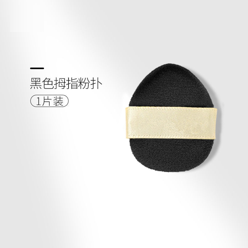 植毛両面パフクッション蜜粉散粉パフパフ顔の化粧粉超柔らかい化粧はパフに代わる|undefined