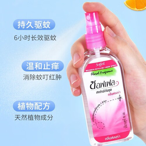 Home Portable Insect Repellent Spray for Babies and Children Outdoor Travel Anti-Biting Floral Mist Insect Repellent Spray Wholesale