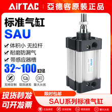 AirTac/¿͚Ә׼SAU32/40/50/63/80/100x25 50 75 100S