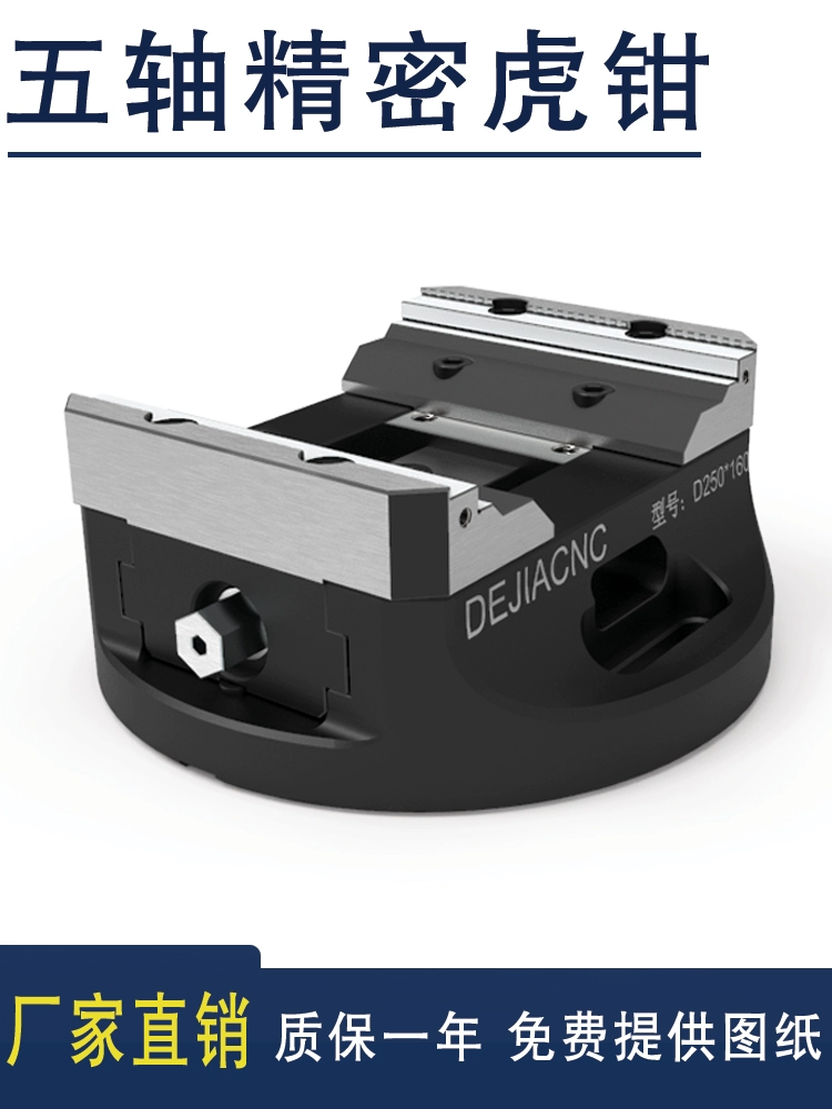 Самоцентрирующиеся 4-осевые 5-осевые концентрические тиски Dejia CNC с заменяемыми мягкими губками для пятиосевой обработки