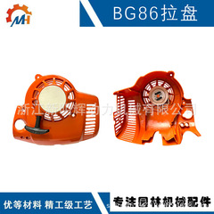 適用STIHL BG86ハンドラースティル項bg86ヘアドライヤー部品BG86C BG86起動トレイ