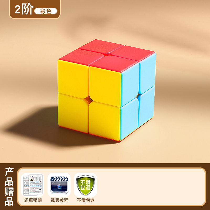 四阶魔方比赛专用磁力二三五顺滑标准实色新款旗舰版套装|undefined