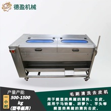 毛辊毛刷清洗去皮机商用毛刷脱皮机香芋土豆洋葱去皮机螺旋毛刷机