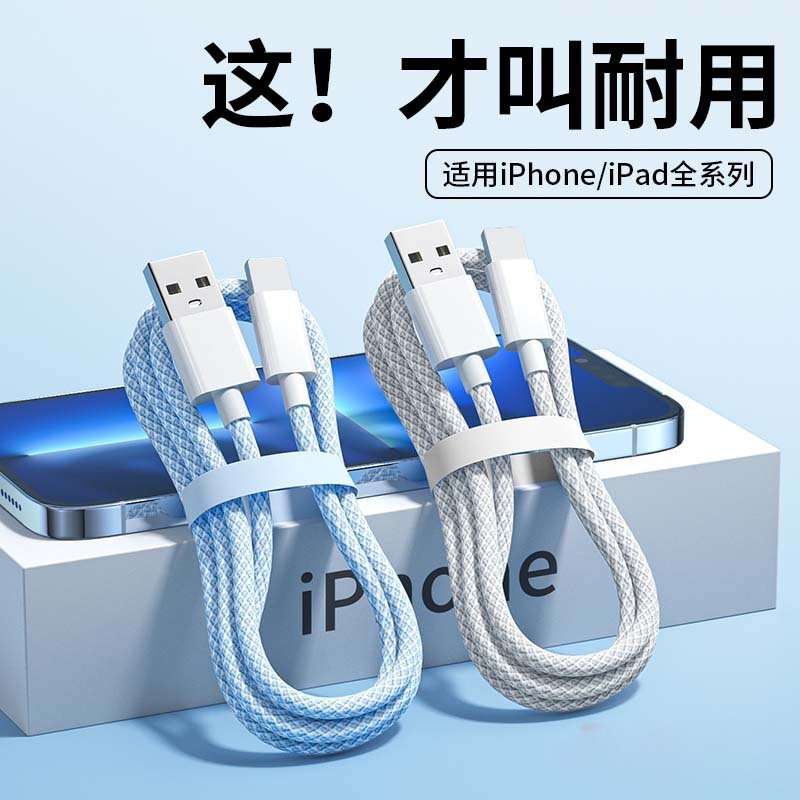 人気の 20WPD カラー編組高速充電データケーブル Apple Huawei 6A フラッシュ充電拡張携帯電話充電ケーブルに適しています|undefined