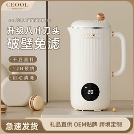 榨汁机;豆浆机;恒温杯垫