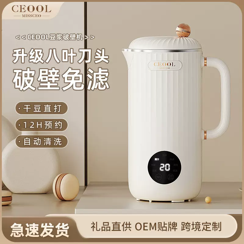 豆浆机3-4人全自动小型家用多功能静音料理机迷你免滤搅拌破壁机