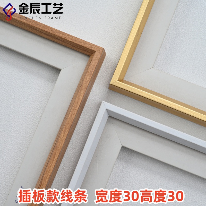 仿铝合金插槽PS发泡线条槽高30简约小相框画框摆台三角款塑料框边
