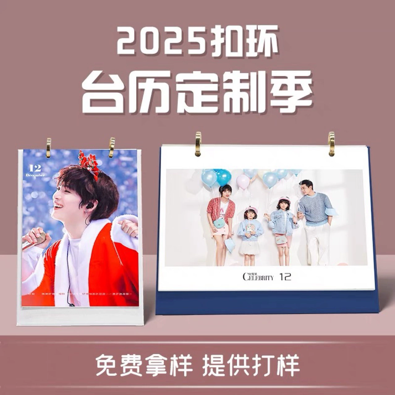 Настольный календарь года змеи