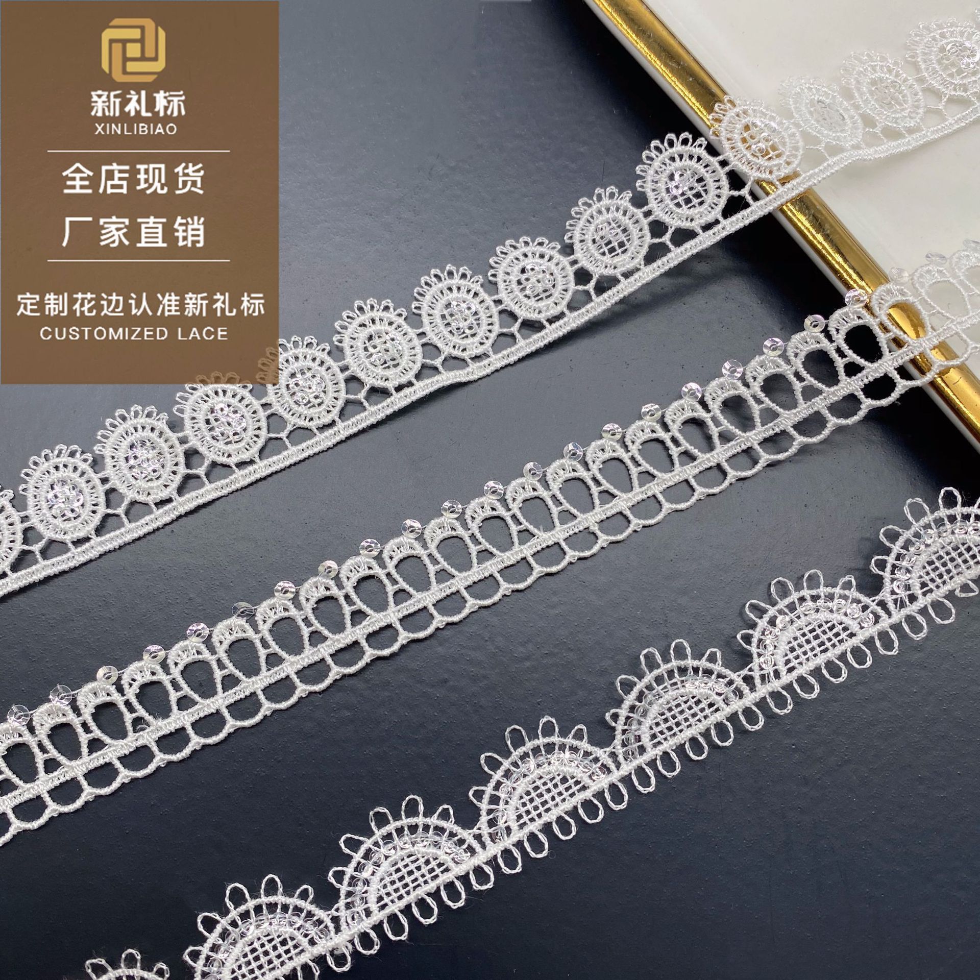 珠片花边 洛丽塔袖口裙摆配饰单边亮片条码lace蕾丝辅料 亮片花边