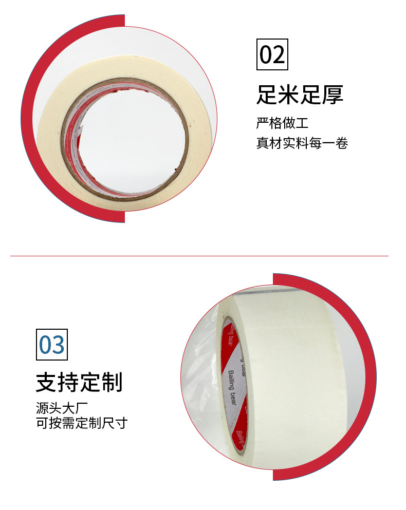 白色美纹纸胶带_07.jpg