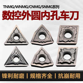 数控外圆车刀WNMG080404-HA  CNMG120404-HA模具钢  钢件