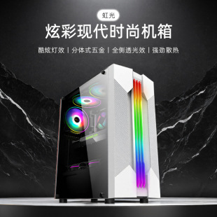 台式主机游戏电脑机箱家用电竞幻彩RGB灯条侧透全景ATX大主板机箱-阿里巴巴