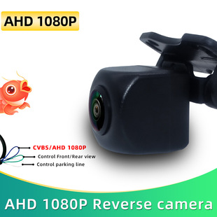 AHD1080P Fisheye Large Wide Angle Android Car Rear View Camera Starlight Camera HD Camera CCD