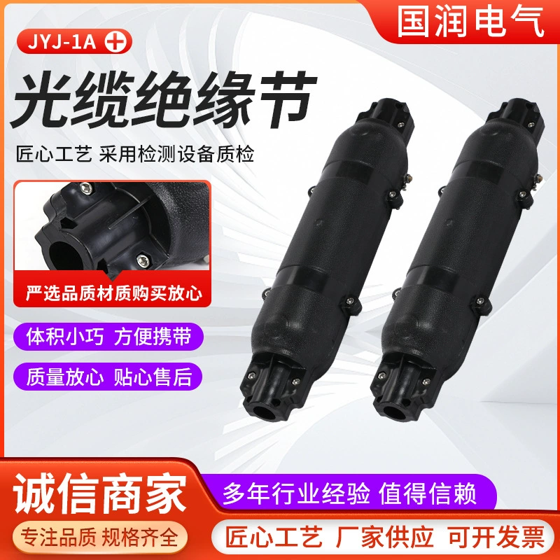 Изоляционное соединение оптического кабеля JYJ-1A Изоляционное соединение кабеля связи Изоляционное соединение железного оптического кабеля Изоляционное соединение готового поставки