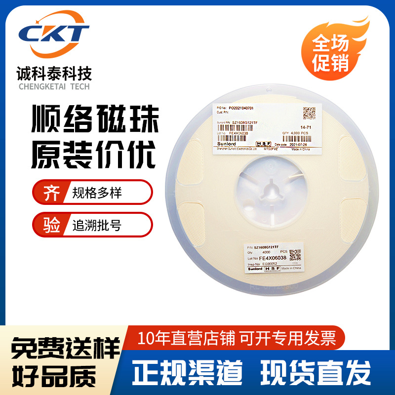 顺络磁珠GZ1608D601TF 0603 600R 200mA贴片磁珠 叠层铁氧体磁珠