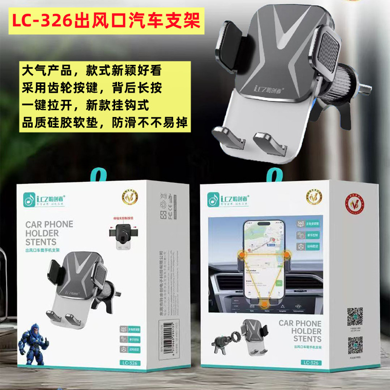 Lc Brand Car Mount Series Car Mount Desktop Air Vent Mount Navigation Gravity Telescopic Car Mount