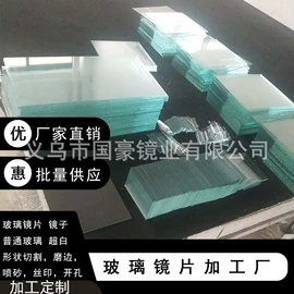 化妆镜;玻璃加工;深加工玻璃