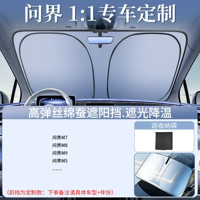 Sunshade Panel, Sunshade Cover, Sun shade - original-factory-customized-model-for-wenjie-only-upgraded-to-the-2nd-generation-thickened-laser-ice-shield-for-cooling-and-free-storage-bag