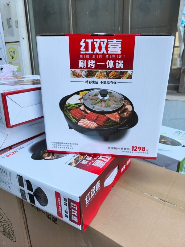红双喜涮烤一体锅家用多功能电烤盘韩式烤肉锅烧烤电热锅电火锅|undefined