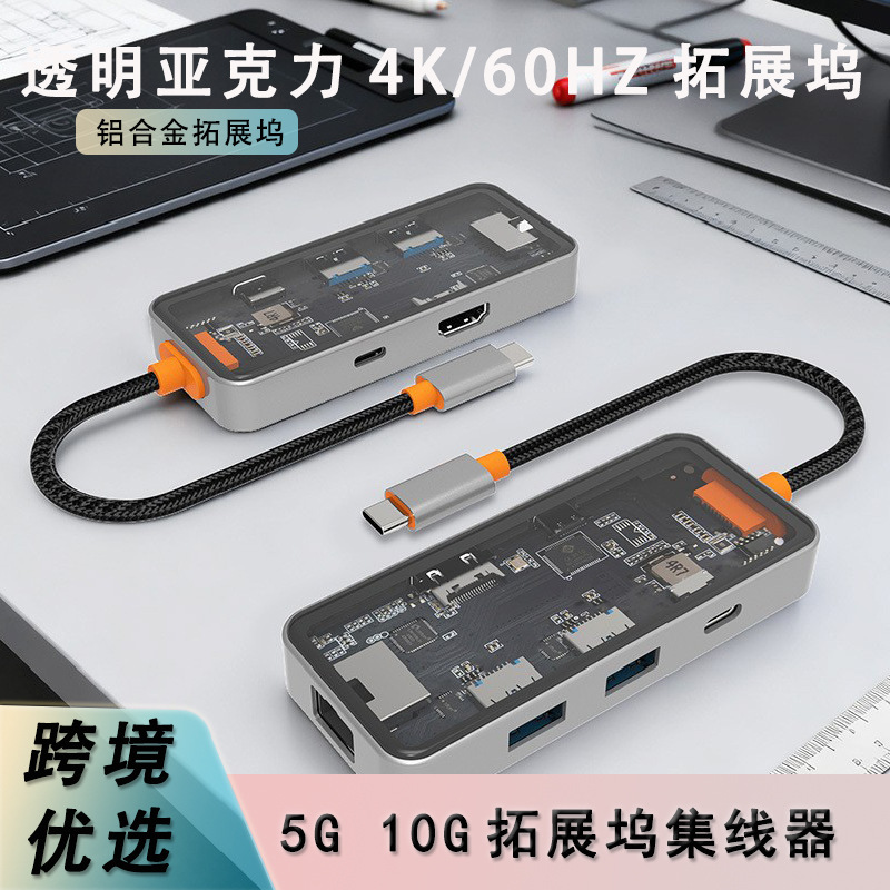 6-Port Docking Station Type-C to Hdmi+Usb3.0+Rj45+Pd100W+Usb-C Transparent Expansion Dock Cross-Border