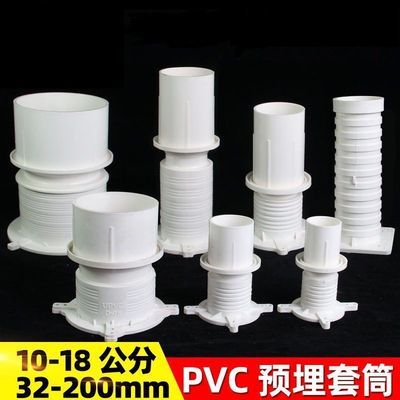 PVC waterproof Embedded Sleeve Embedded direct Embedded parts Water stop Festival Anti slurry cover 50 75 110 160