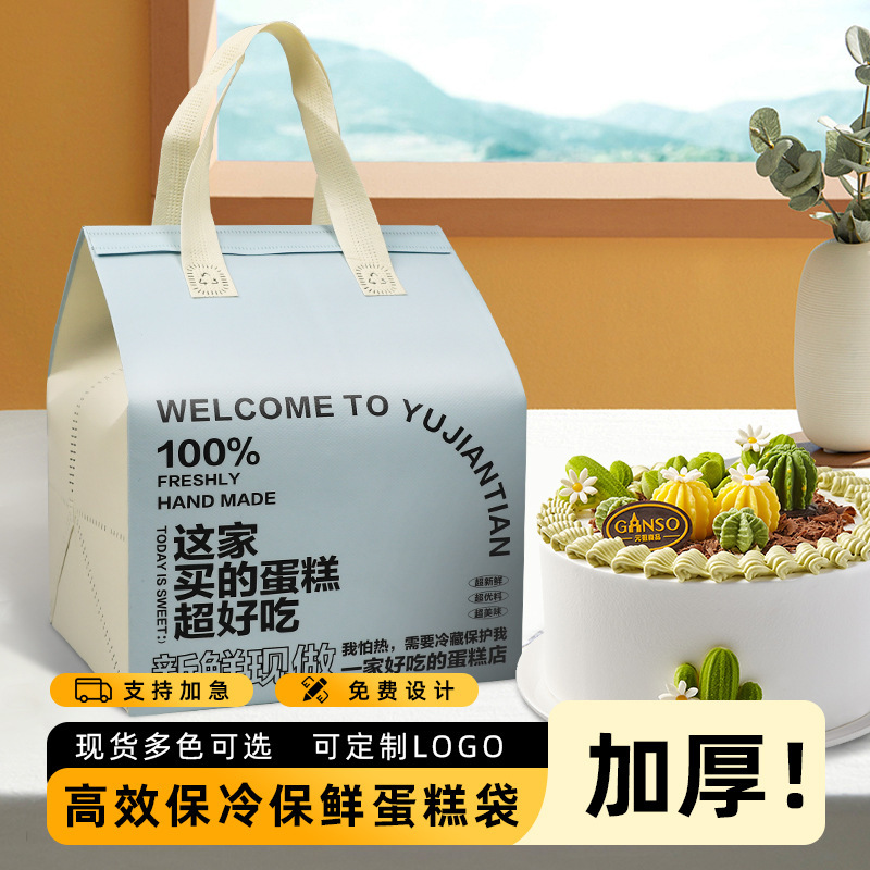 蛋糕保温袋外卖专用一次性加厚保冷无纺布袋烧烤小龙虾打包袋|undefined