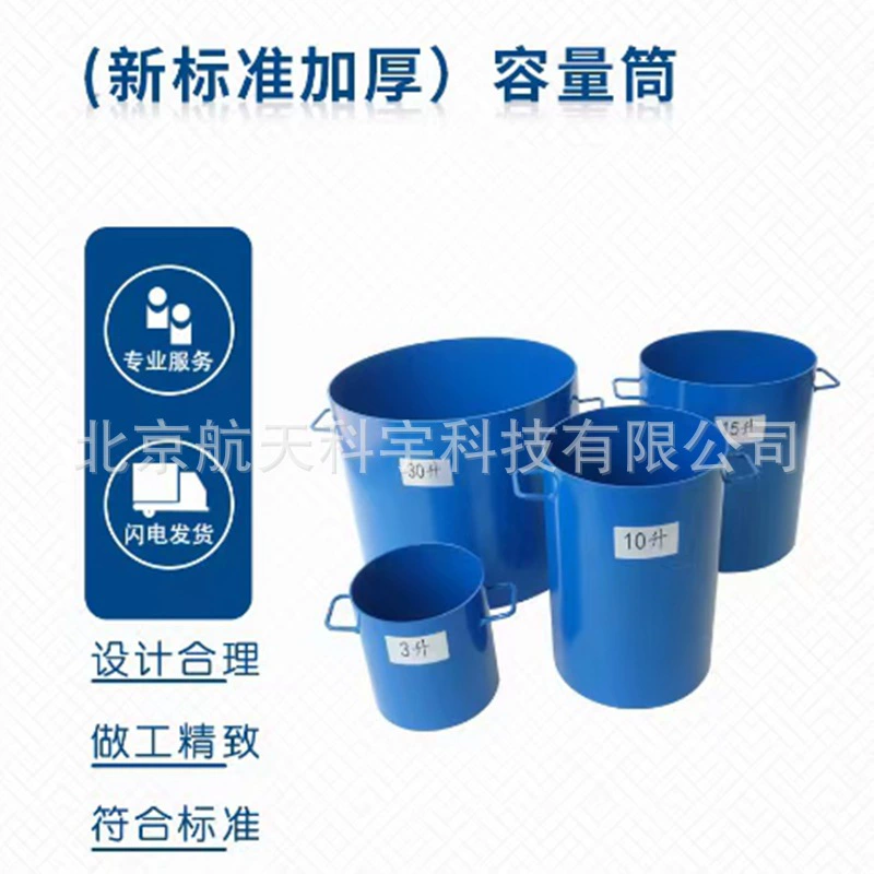 Готовая поставка производителя емкостью 1-50 л, емкость Шэн, емкость 1-30 л, бочка с гравийной емкостью в форме площа