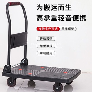 Trolley Silent Trolley Folding Trolley Household Portable Four-Wheel Truck Trailer Pull Truck Flatbed Truck