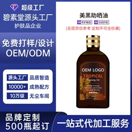 面部护理加工;身体护理加工;面部精华加工