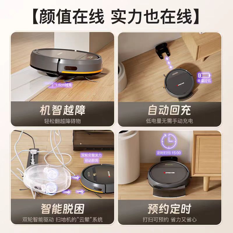 志高扫地机器人扫拖吸三合一超薄款家用全自动扫地吸尘拖地一体机|undefined