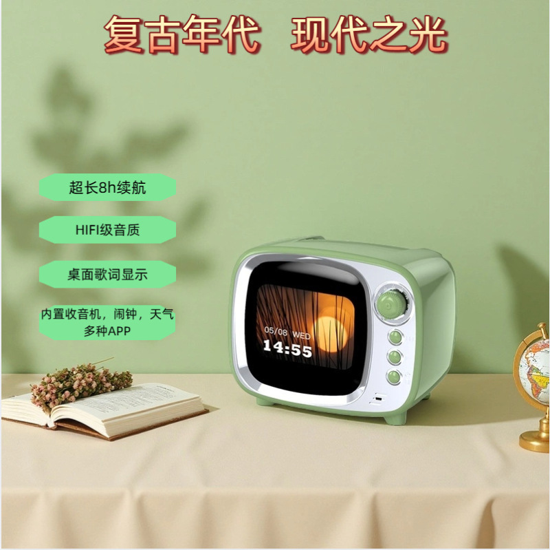 复古电视机蓝牙音响便携式屏幕显示歌词长续航蓝牙音响桌面音响|undefined