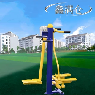 鑫满仓户外健身路径新农村广场浪板踏步组合厂家直销小区公园
