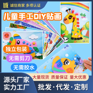 ��ͯ�ֹ�3D���w�N���׃��@diy�������ϰ�eva��ͨճ�N���������