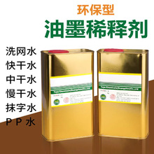 �zӡϴ�Wˮ�_��ˮ783����ˮ718��ī��ϴ��ϡጄ��z�WӡˢPP̎��ˮ