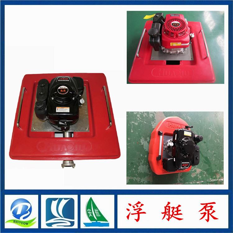 机动消防浮艇泵 FTQ4.010浮艇泵 救生水面浮艇泵