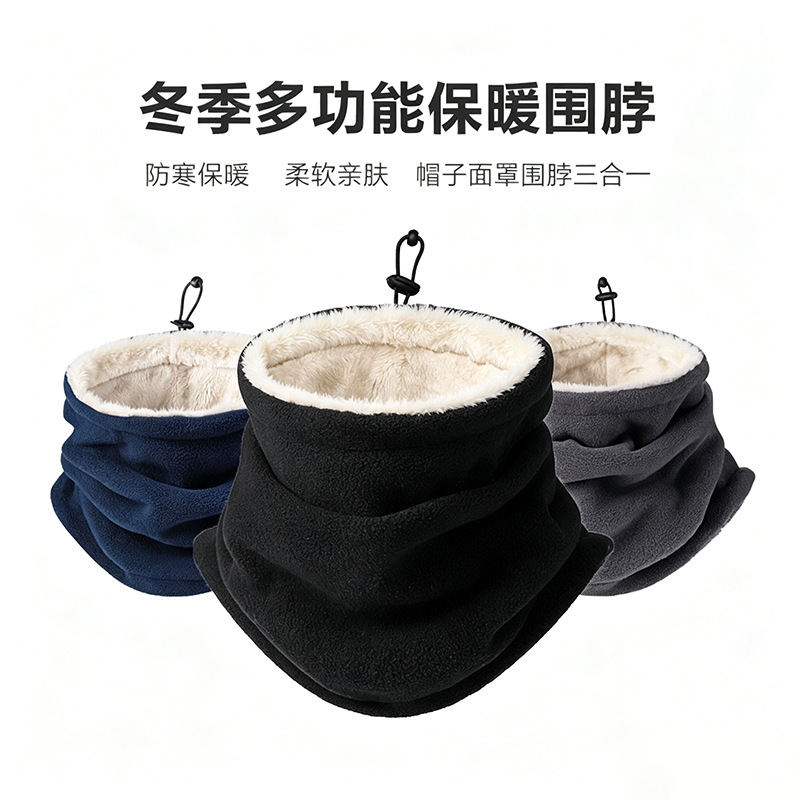 Cross-border fleece neck warmer, suitable for outdoor cycling, provides warmth and protection against the cold, with a drawstring and can be used as a neck gaiter or a hat