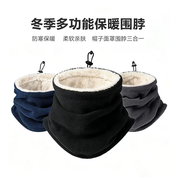 Cross-border fleece neck warmer, suitable for outdoor cycling, provides warmth and protection against the cold, with a drawstring and can be used as a neck gaiter or a hat