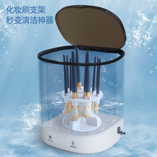 Brush washer makeup brush bag brush writing brush household small blue light disinfection portable makeup brush washing machine