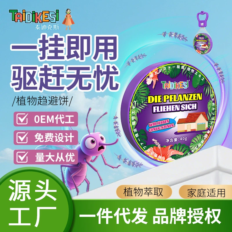 Таблетки-репелленты от комаров, ароматизированные восковые таблетки от комаров для дома и спальни, эффективные таблетки-репелленты от комаров, подвеска-репеллент от комаров для автомобиля