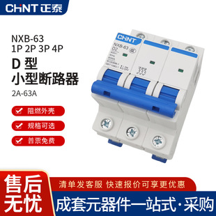 ��̩�՚��_�PD��NXB-63���_����С�͔�·�� ΢�͔�·��16A25A32A