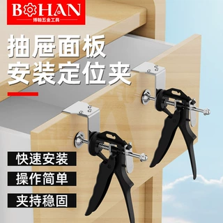 博翰按压式抽屉快速夹橱柜衣柜木工固定器家具安装定位橱柜门柜子